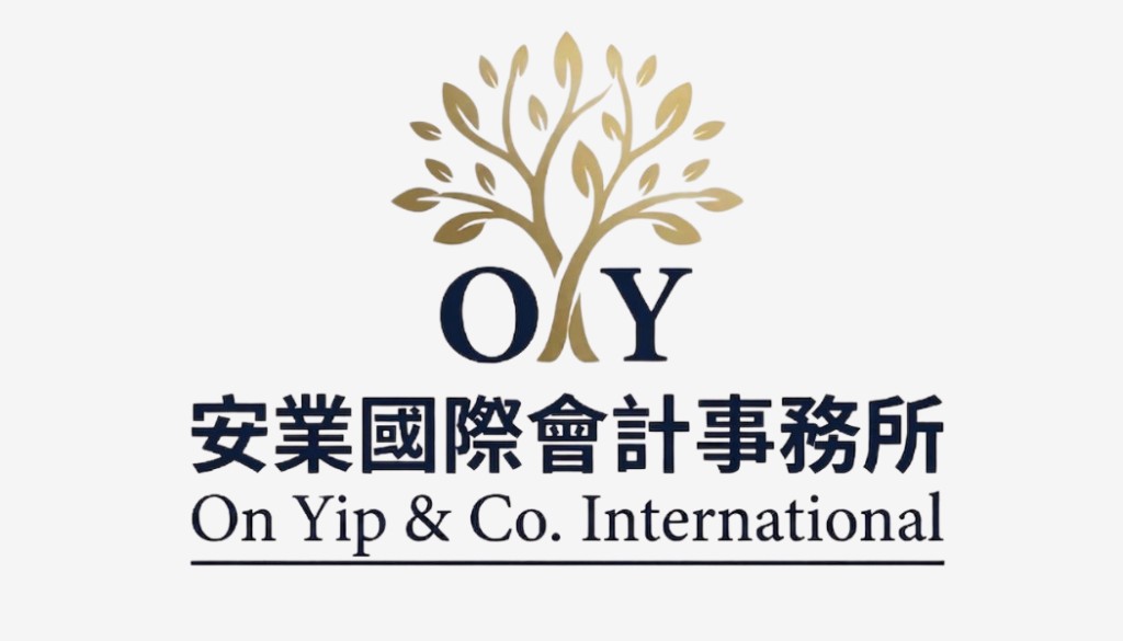 安業國際會計事務所 On Yip & Co. International
